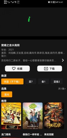 大师兄影视免费下载