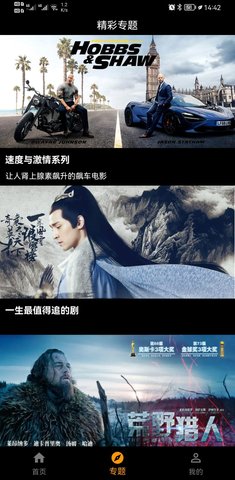 大师兄影视app
