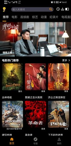 大师兄影视app