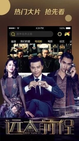 八一影视app最新版本