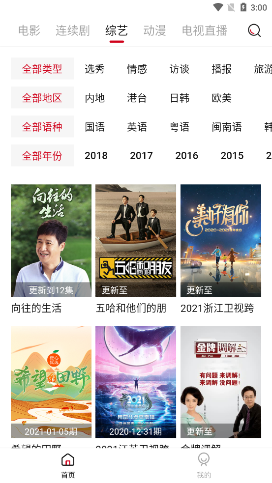 迪迪影院