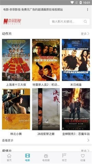 奈菲影视2021