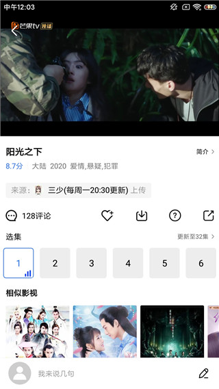 小草影视app下载2021最新版