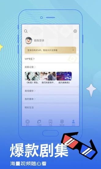 今日影视app