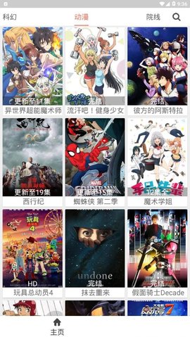 影视猫plus安卓版下载最新版