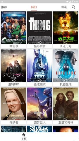 影视猫plus安卓版下载最新版