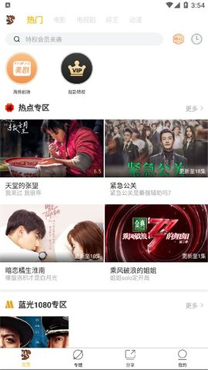 松鼠影视app最新版下载