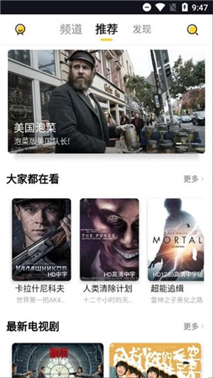 曲奇影视app