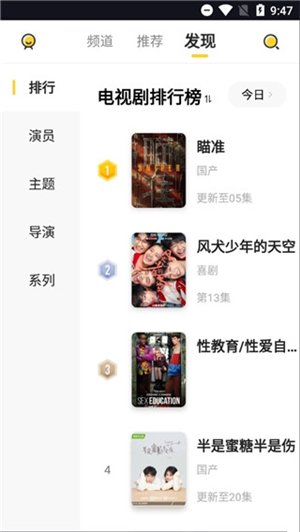 曲奇影视app