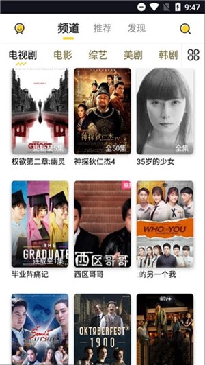 曲奇影视app