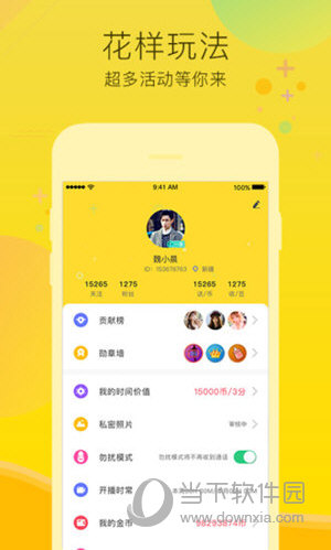 呱呱直播