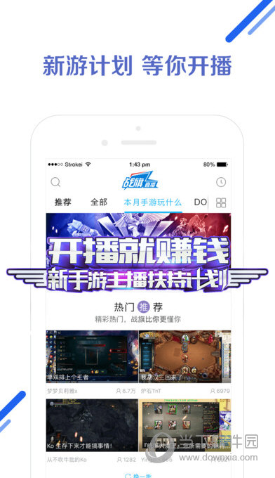战旗直播