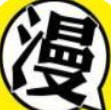 第一韩漫平台