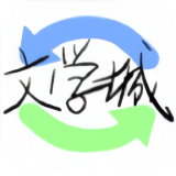 海棠书屋官网版app