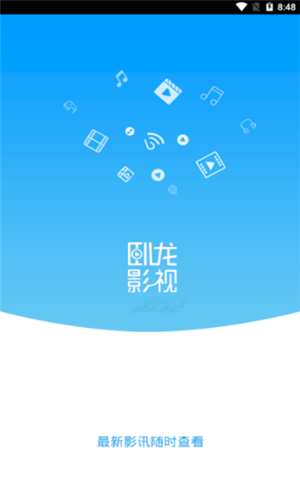 卧龙影视app安卓版下载