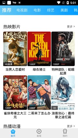 卧龙影视下载安装最新版
