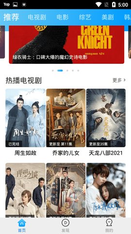 卧龙影视下载安装最新版