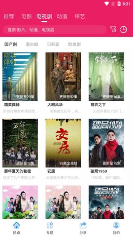 追剧达人app安卓手机最新版下载