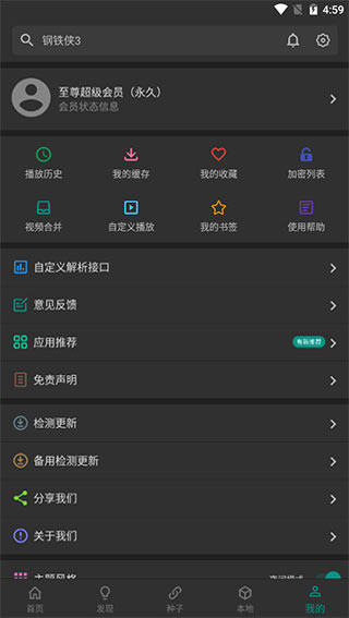 爱看影视手机app