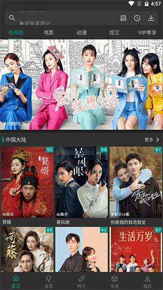 爱看影视手机app