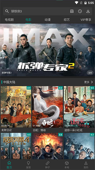 爱看影视
