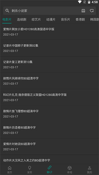 爱看影视