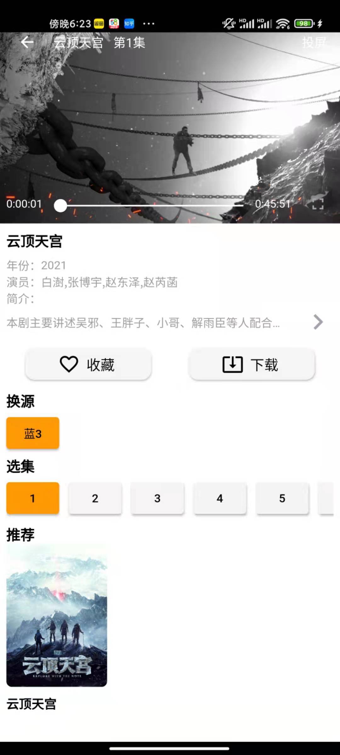 元芳影视