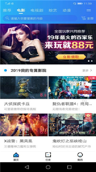 袋熊视频app最新版本下载