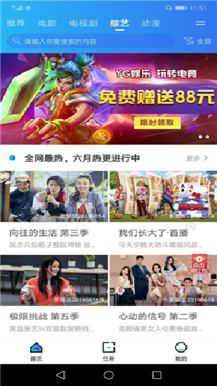 袋熊视频app下载