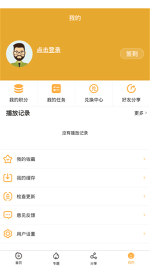 看吧影视app