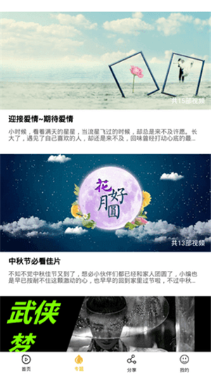 看吧影视app
