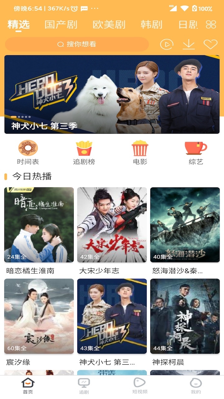 宜搜宝app下载安装