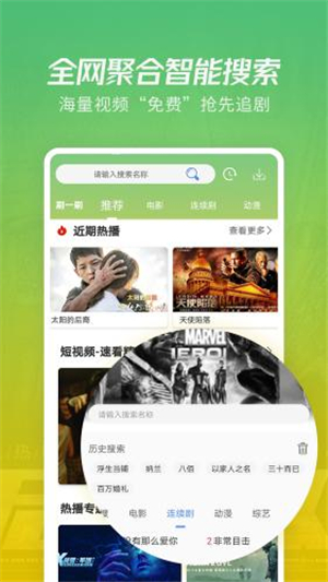 影视大全下载免费高清版