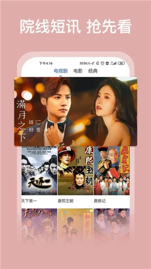 影视大全下载免费高清版