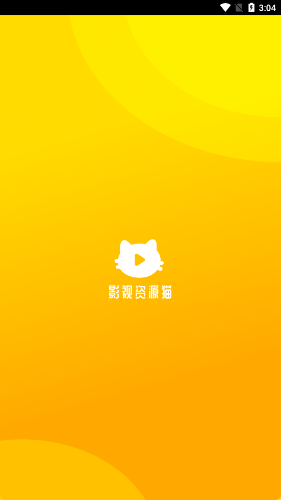 好猫影视APP下载