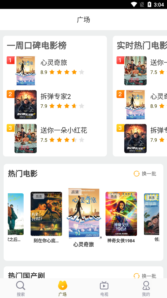 好猫影视APP下载