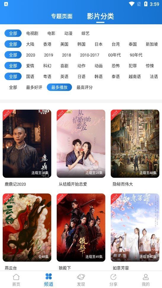 小小影视app