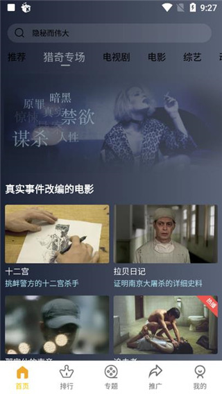 整点视频app最新版下载