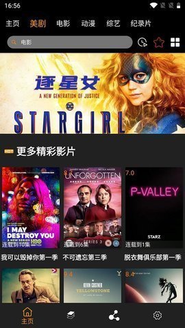 追剧鸟app官网最新版本