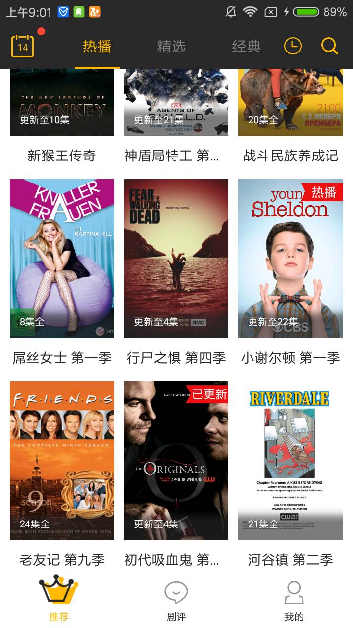 美剧天堂app最新官方版