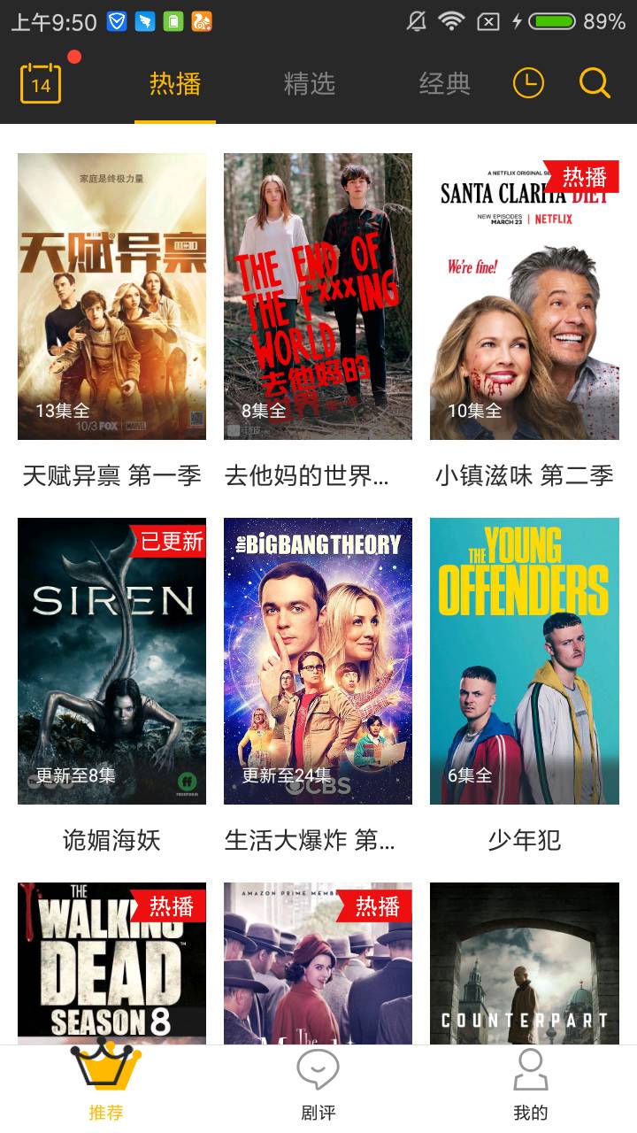 美剧天堂app最新官方版