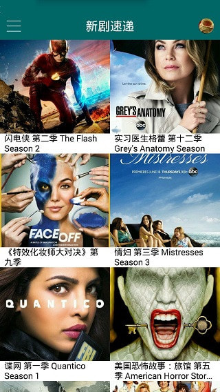 美剧天堂app最新官方版