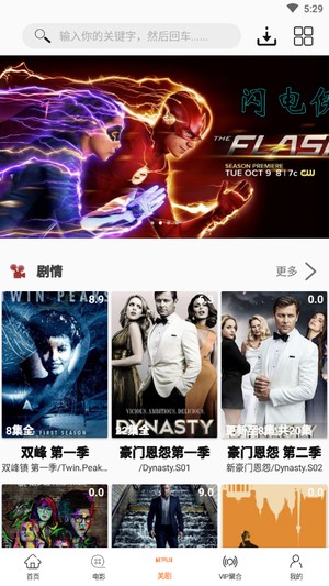 美剧鸟安卓app官方版下载
