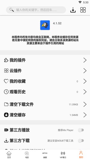 美剧鸟安卓app官方版下载