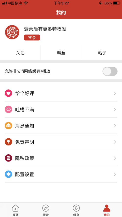 91美剧app