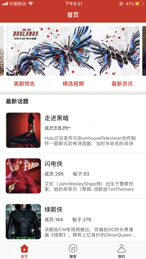 91美剧app