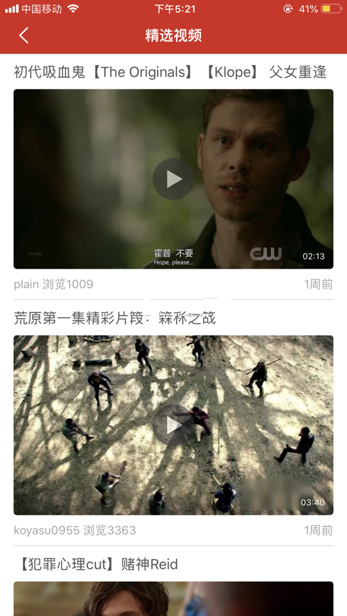 91美剧app