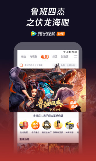 腾讯视频2021版