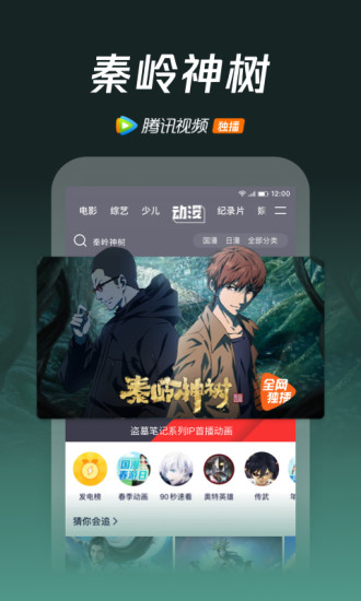 腾讯视频2021版