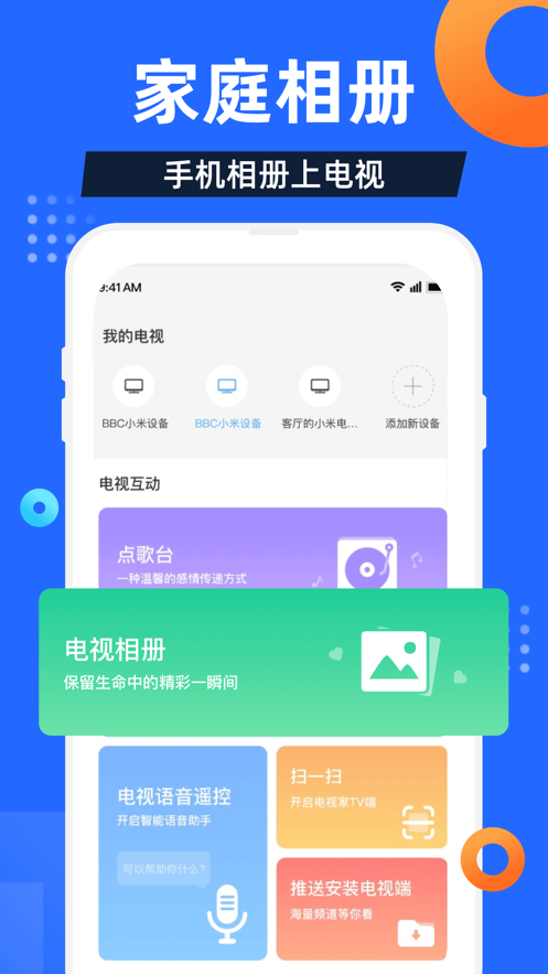 电视家3.0tv版下载
